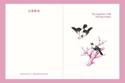 Love Birds 比翼雙飛 Greeting Card by Overice