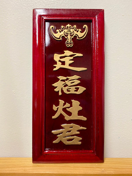 Kitchen God Plaque- Ruby Red Stain