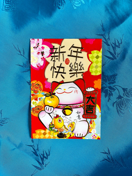 Lucky Cat Red Envelopes (Short)