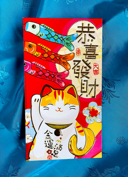 Lucky Cat Red Envelopes (Long)