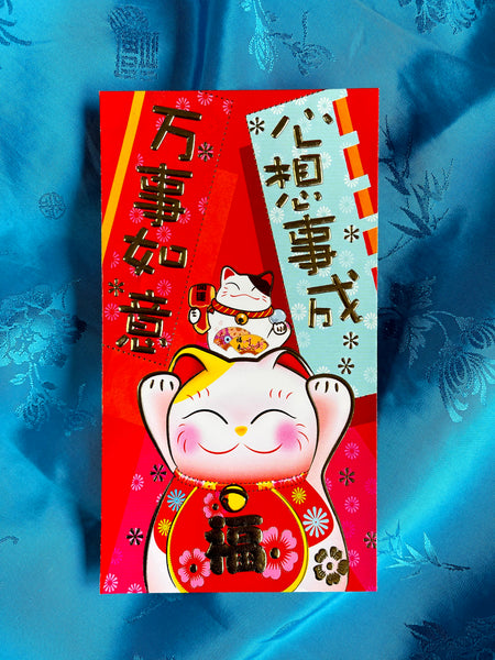Lucky Cat Red Envelopes (Long)