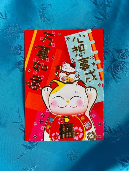 Lucky Cat Red Envelopes (Short)