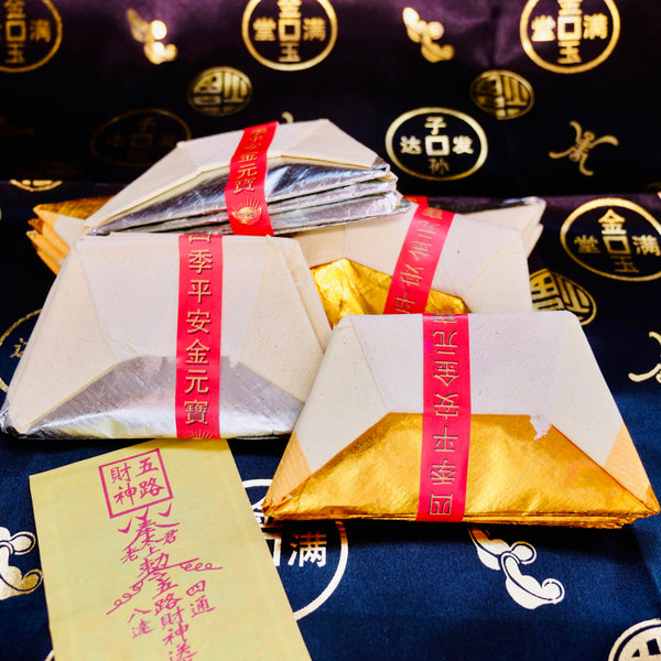 Folded Gold & Silver Ingots (金元寶）